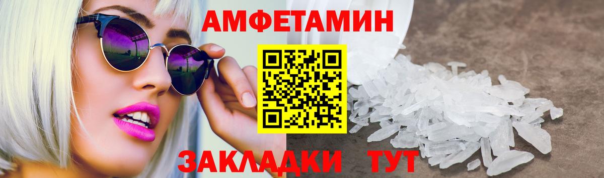 Тында  Амфетамин  OMG зеркало  АМФЕТАМИН VHQ  Вход с VPN 