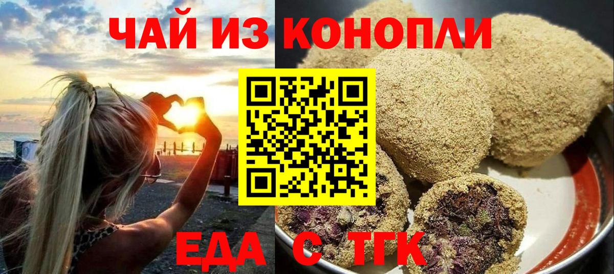 Печенье с ТГК конопля Тында
