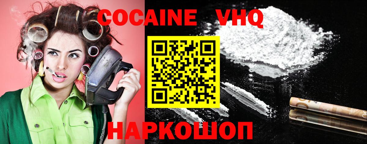 COCAIN FishScale  Вход с VPN  Тында  КОКАИН  COCAIN 99% 