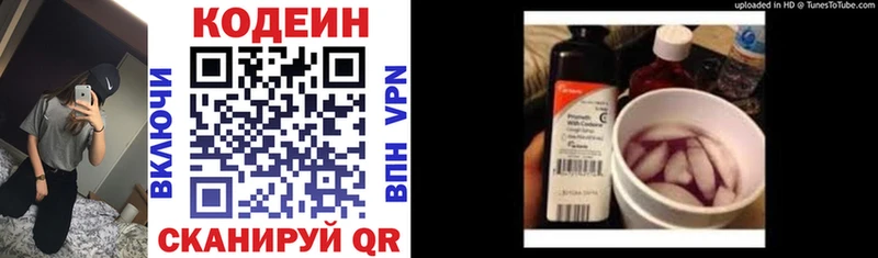 blacksprut рабочий сайт  Тында  Кодеиновый сироп Lean напиток Lean (лин) 