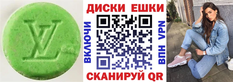 ЭКСТАЗИ MDMA  Тында 