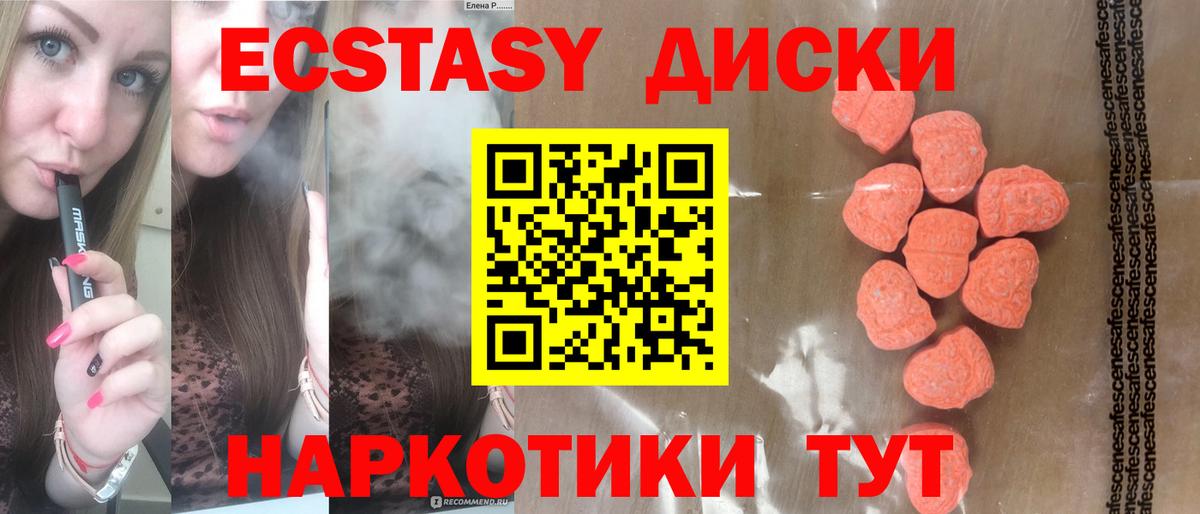 Экстази  Экстази 99%  Вход с VPN  Тында 