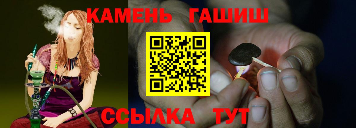 Гашиш  Вход с VPN  Гашиш Premium  Тында  ГАШ Cannabis 