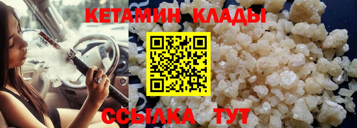 Кетамин ketamine Тында