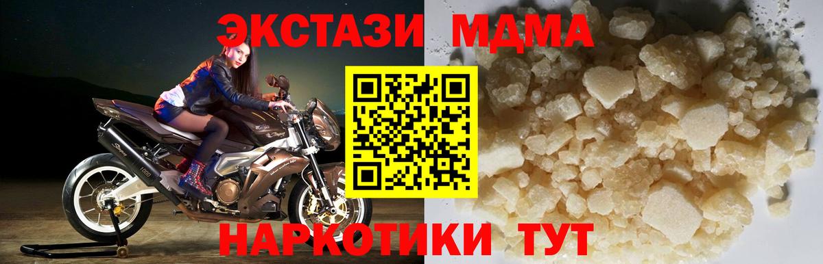 Тында  MDMA молли  MDMA  Вход с VPN  MDMA молли 