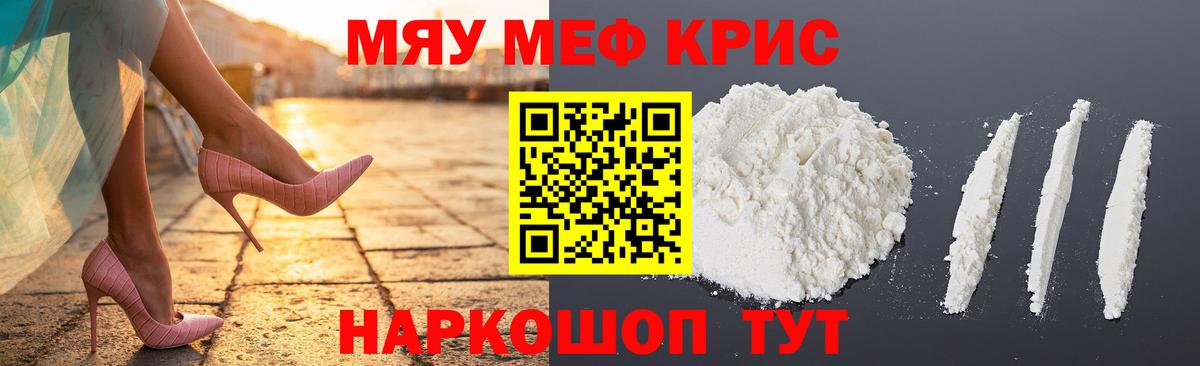 Тында  Мефедрон кристаллы  МЕФ mephedrone  МЯУ-МЯУ  Вход с VPN 