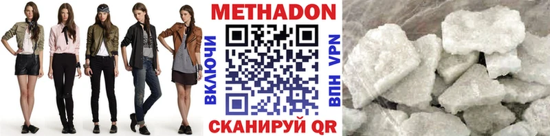 Метадон кристалл  Тында 