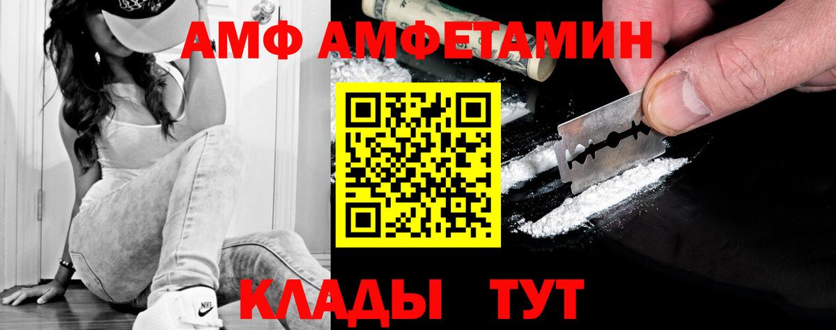 МЕТАМФЕТАМИН Декстрометамфетамин 99.9% Тында