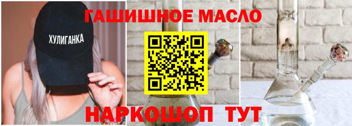 Дистиллят ТГК вейп с тгк Тында